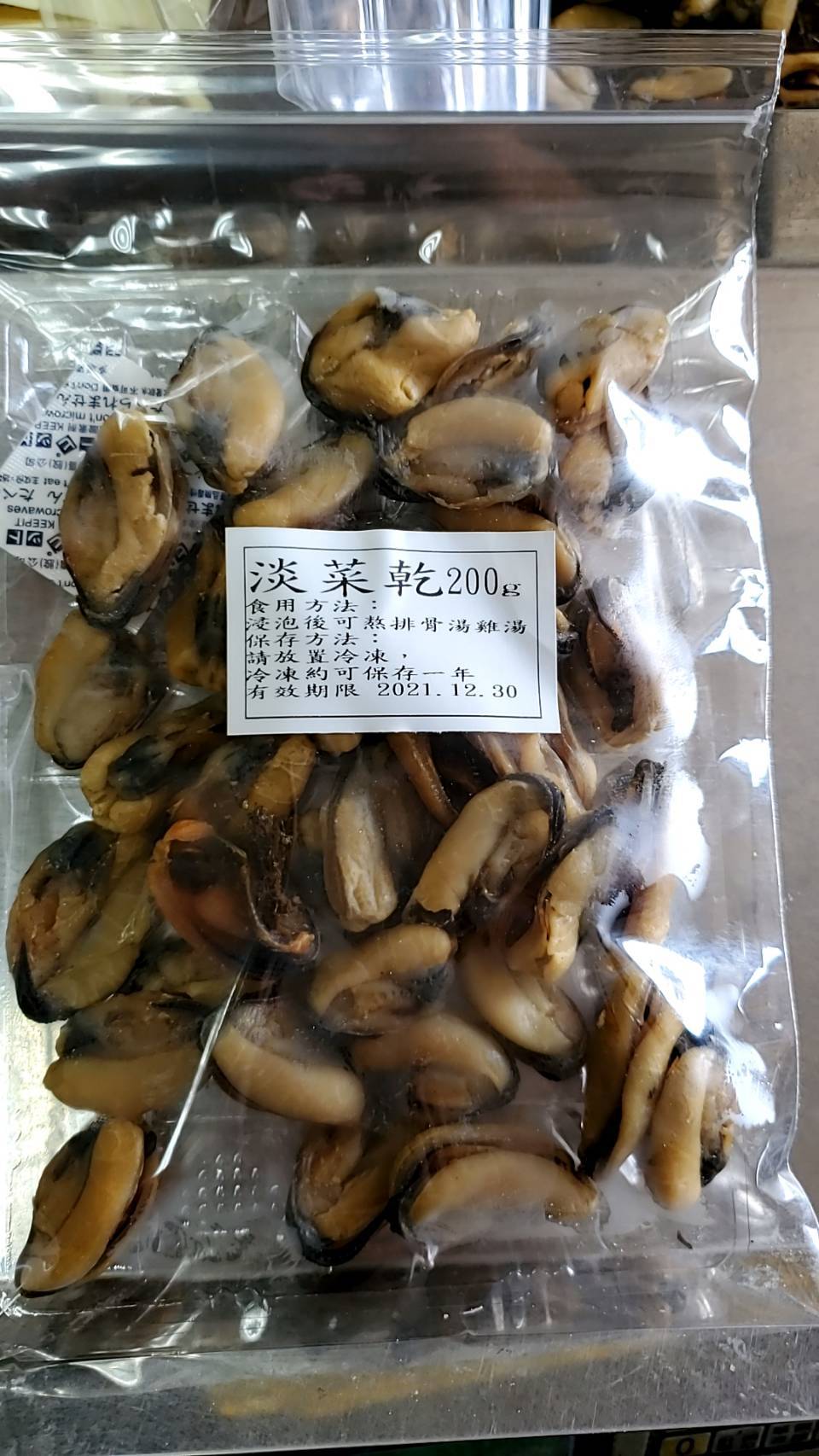 淡菜乾